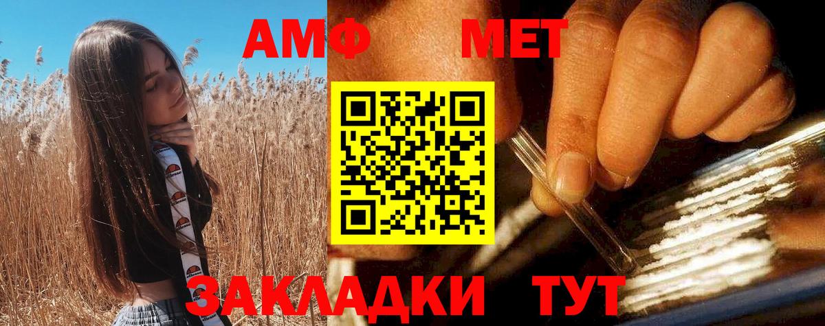 АМФ 98% Лыткарино