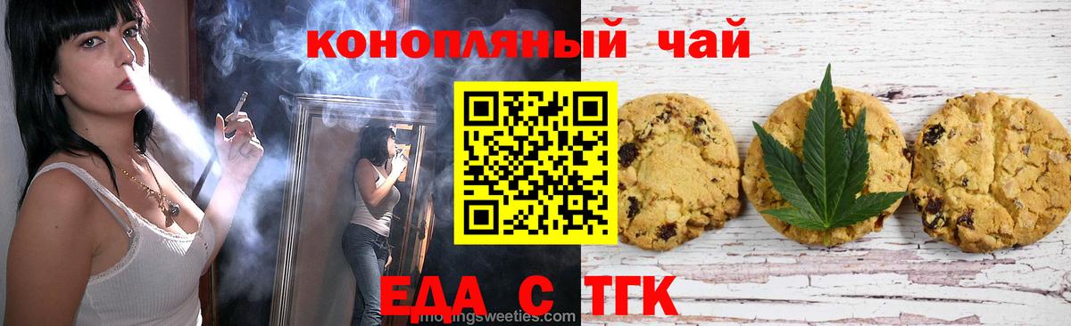 Cannafood конопля Лыткарино