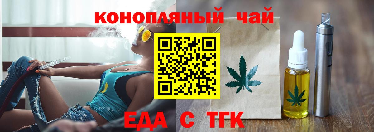 Лыткарино  Cannafood конопля  Вход с VPN 