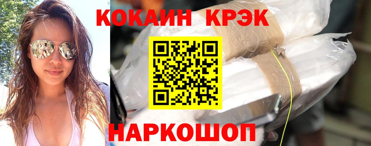 Cocaine Перу Лыткарино
