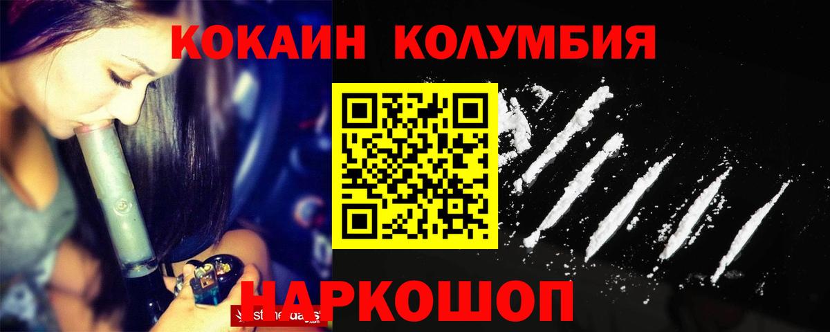 COCAIN 97%  Вход с VPN  Лыткарино  COCAIN Эквадор 