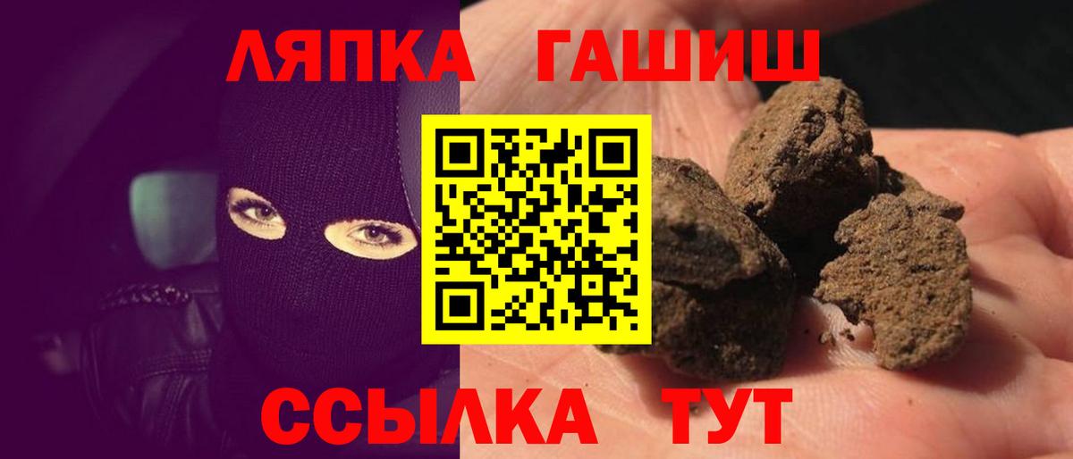 ГАШИШ hashish  Вход с VPN  Лыткарино  ГАШ убойный 