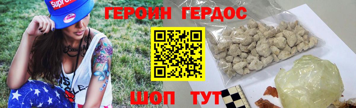 Героин афганец Лыткарино