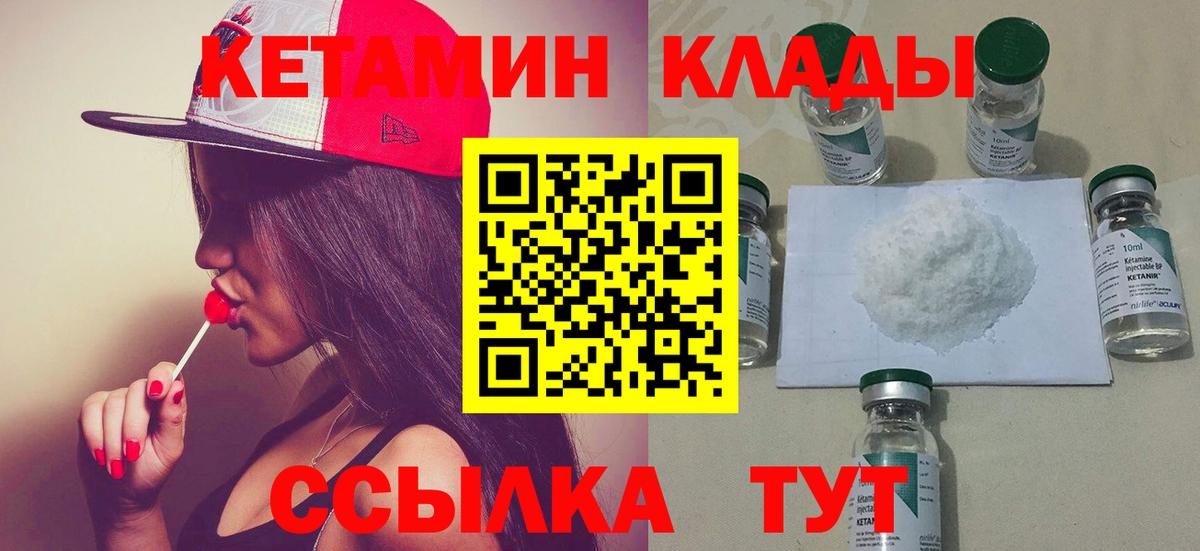 Лыткарино  КЕТАМИН VHQ  MEGA как войти  Вход с VPN  Кетамин ketamine 