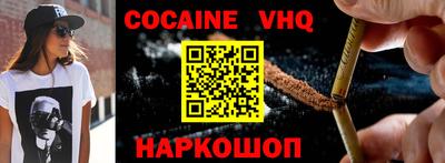 кокаин перу Жуковский