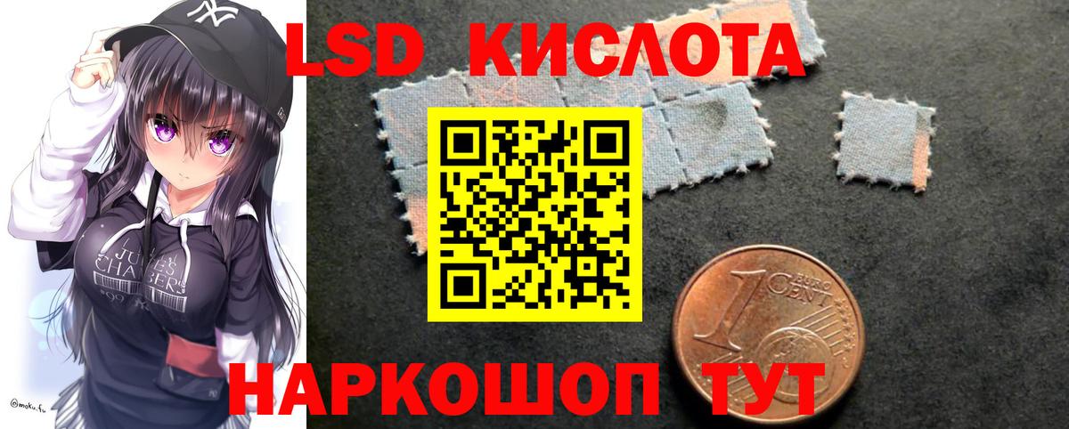 ЛСД экстази ecstasy  LSD-25 экстази кислота  Лыткарино  Вход с VPN 