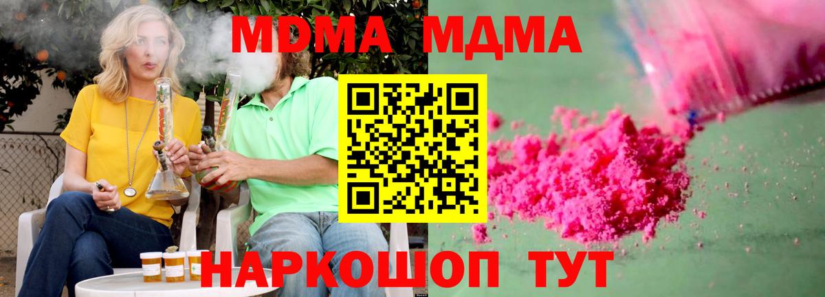 Лыткарино  MDMA молли  Вход с VPN  МДМА  MDMA crystal 