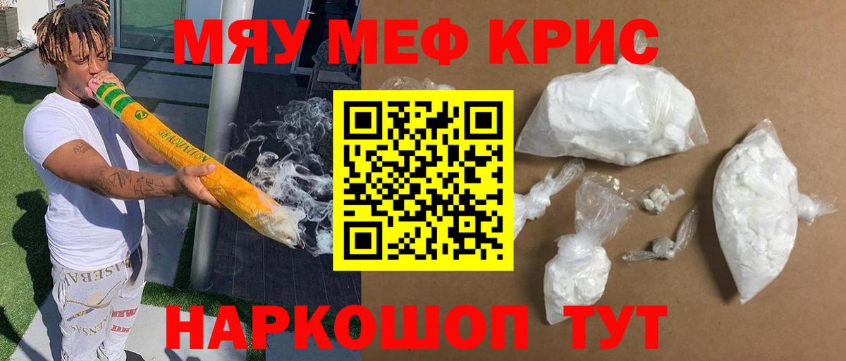 Мефедрон мука Лыткарино