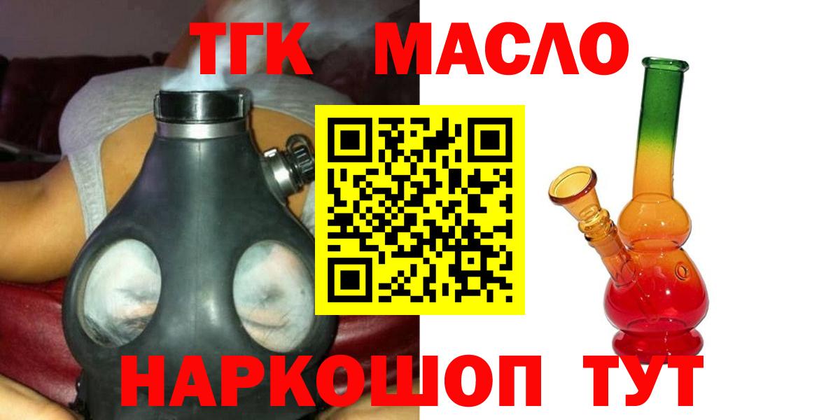 ТГК жижа  Вход с VPN  Лыткарино 